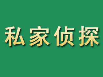 扶余市私家正规侦探